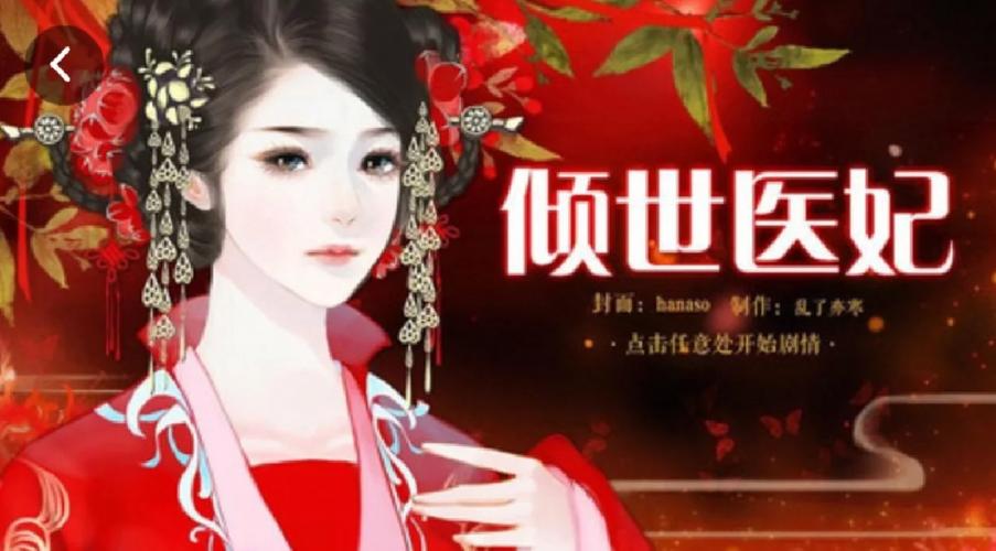 橙光香蜜惟愿卿安清欢