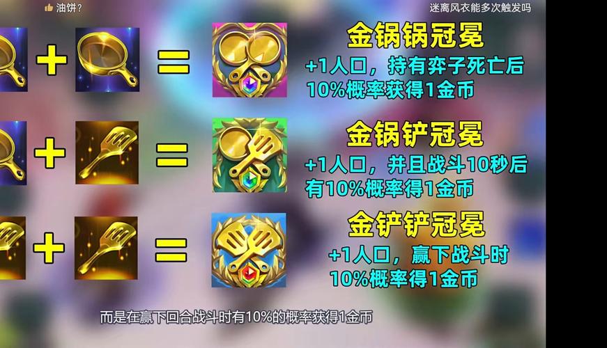 三冠冕为啥爆不了金币截图