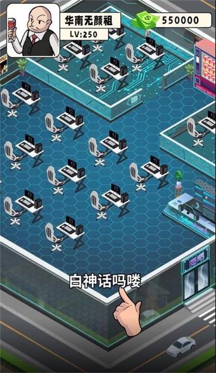 穷小子逆袭记免广告小游戏