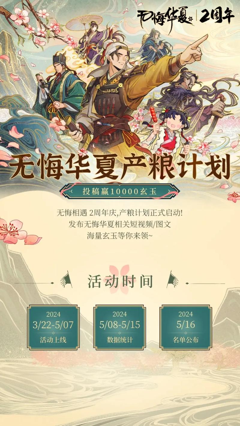 无悔华夏9999999玄玉最新版