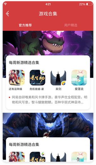 名将无敌版虫虫助手