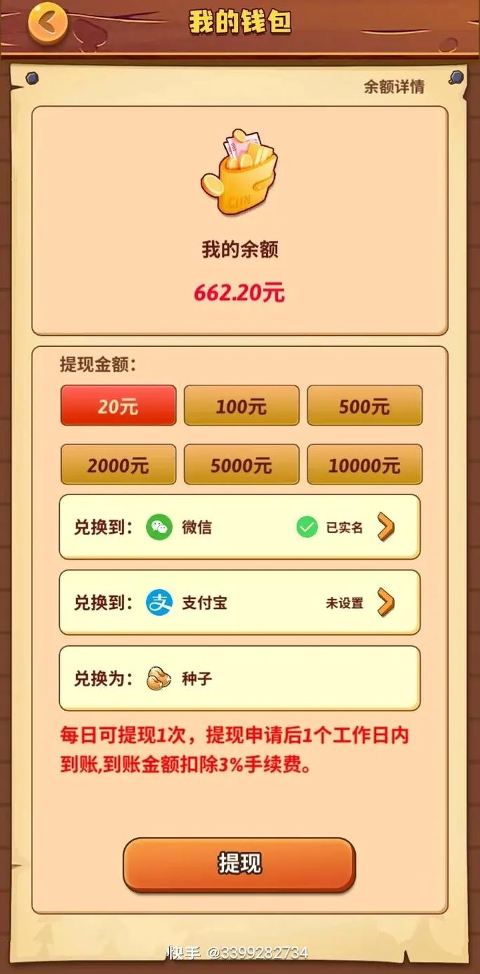 绑定支付宝的赚钱游戏