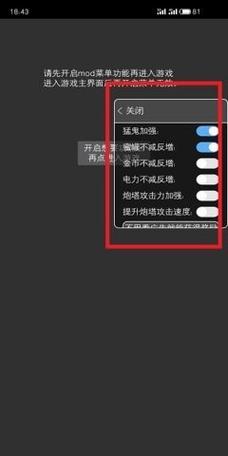 ff内置菜单修改器