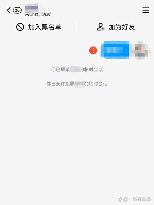 你已屏蔽临时会话怎么解除