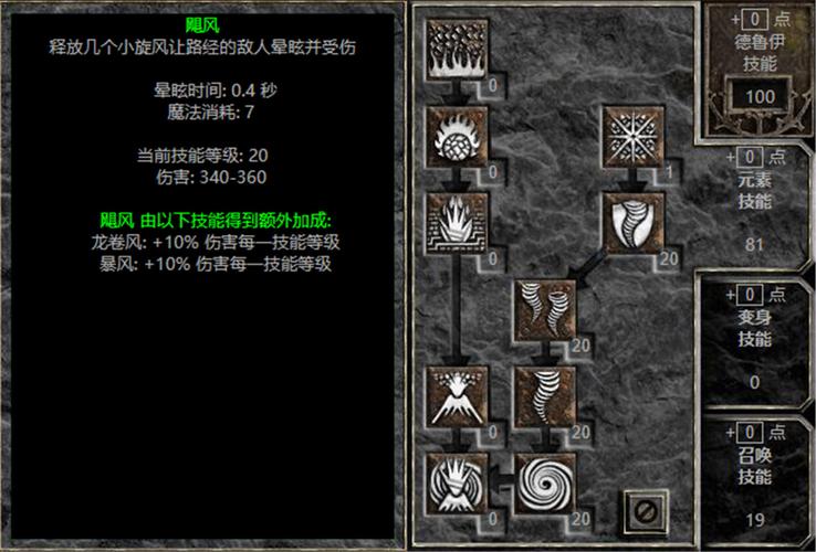 暗黑2重制版毒狼德鲁伊存档
