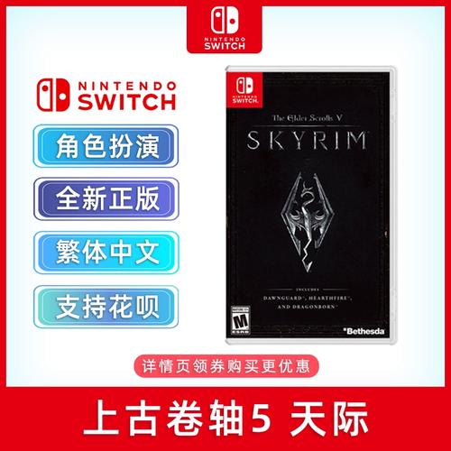 ns老滚5mod终极整合