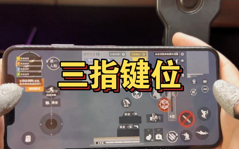 官方公认最强三指键位码