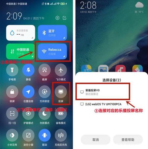 小米投屏怎么用