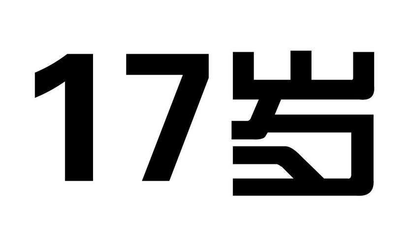 17岁免费版官方,安卓截图