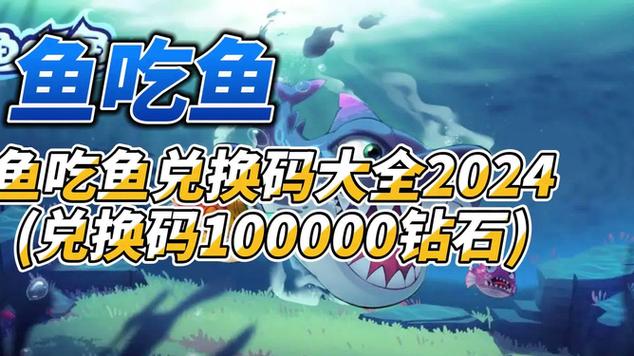 2024鲤鱼玩游戏