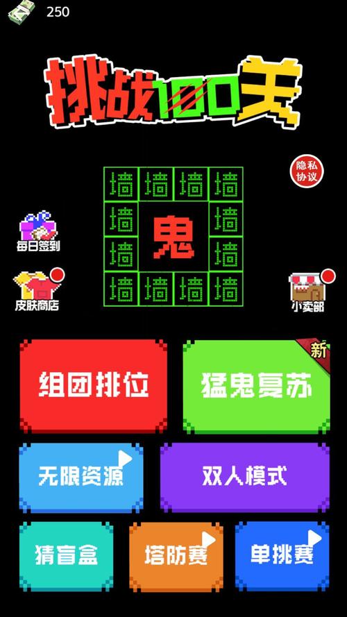坚守一百关内置菜单
