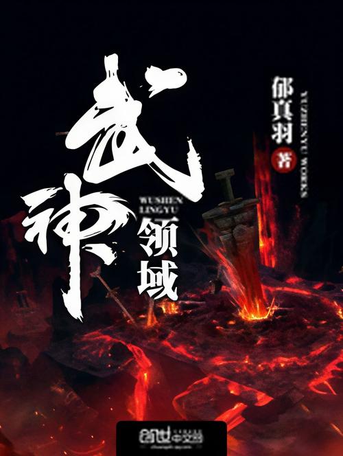 致命弱点全文阅读