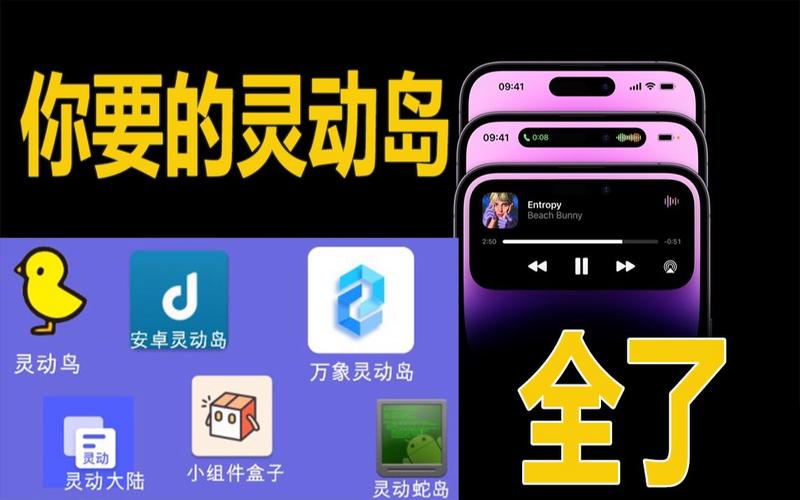 灵动岛最新版本