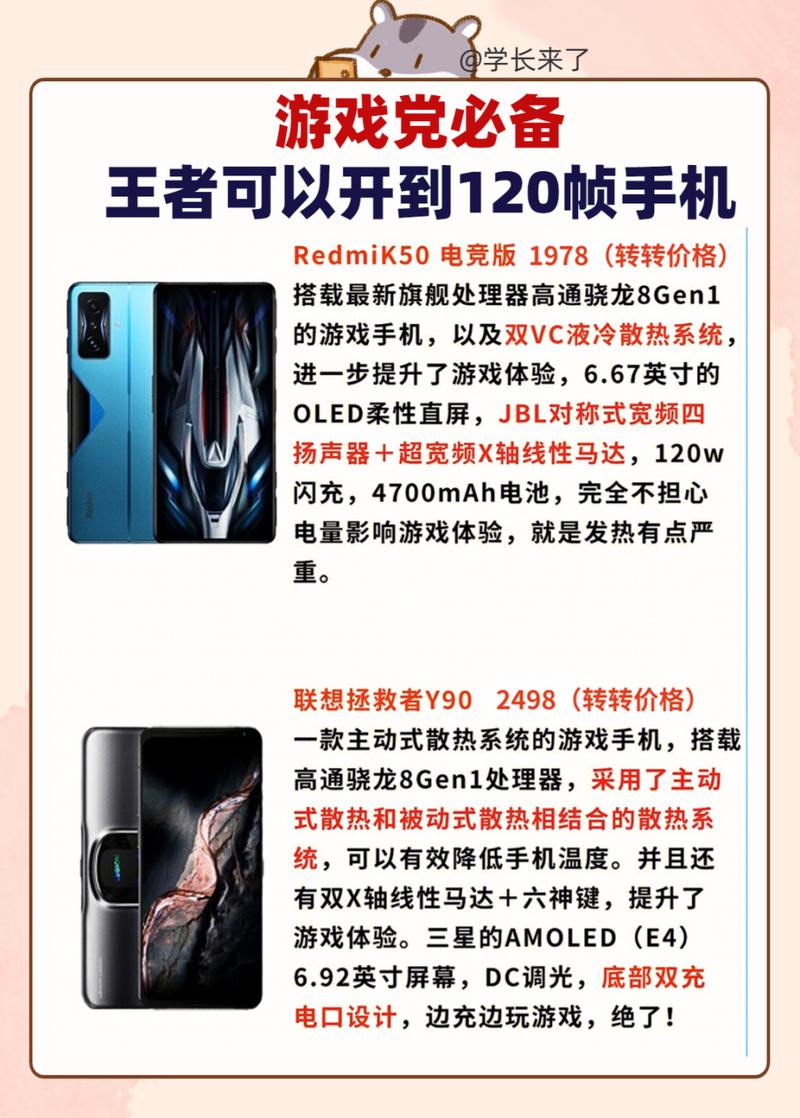 王者能开120帧的手机有哪些
