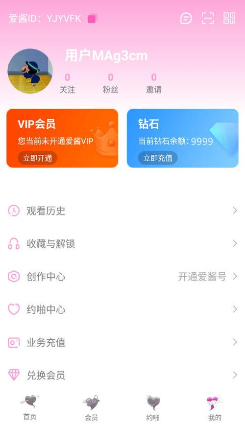 爱酱官方正版入口