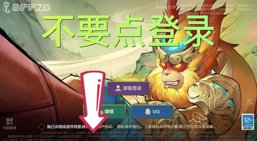 金铲铲单机版gm