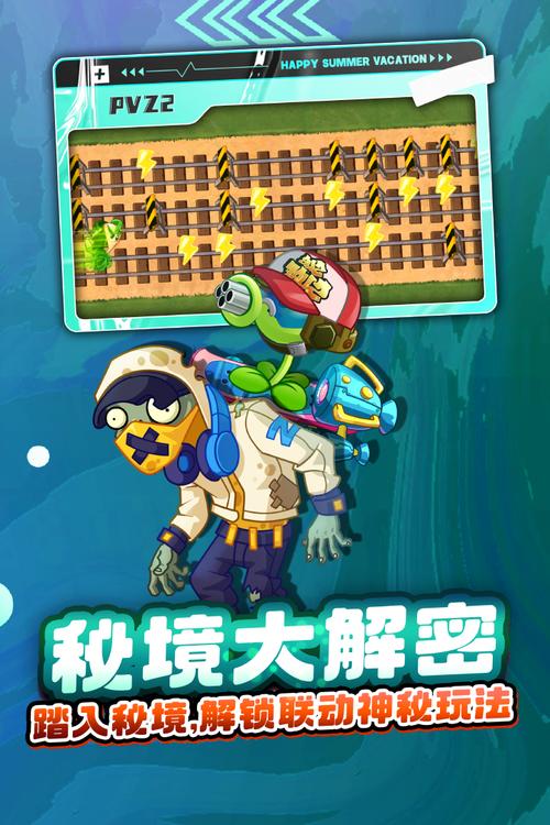 pvz2全5阶全5阶全5阶全5阶全5阶最新版
