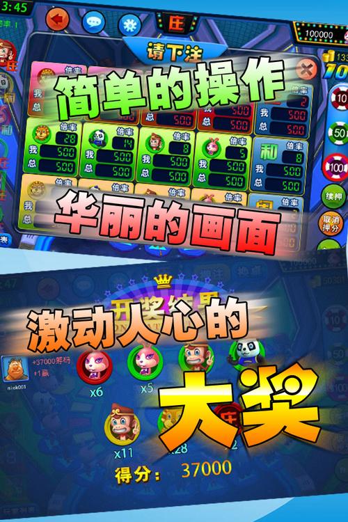 森林舞会电玩城游戏大厅