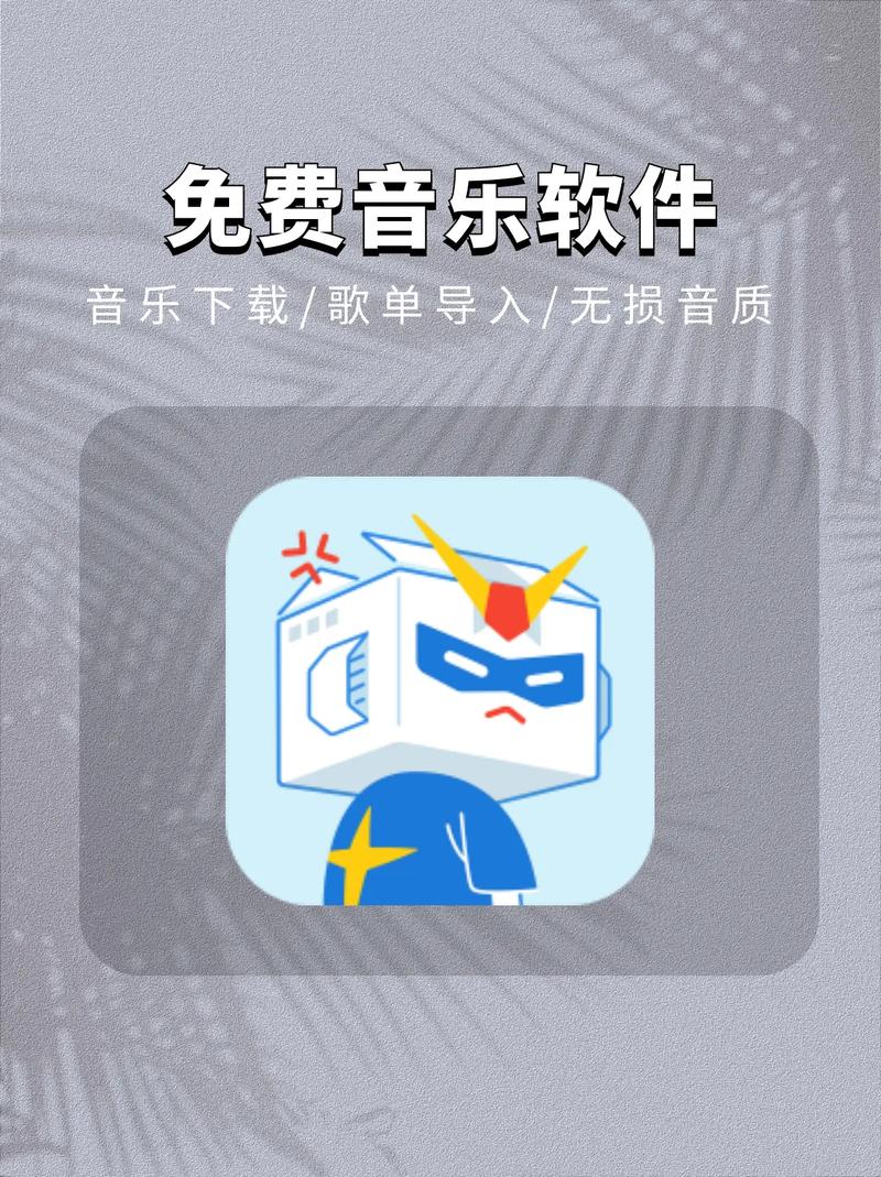 所有歌曲都免费的软件