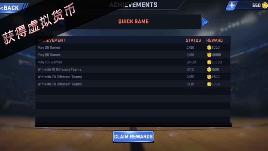 NBA2K16直装版作弊菜单