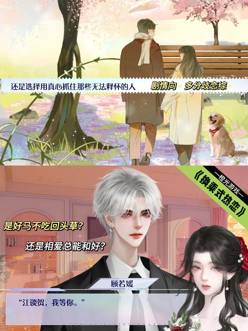 换乘式热恋游戏破解版