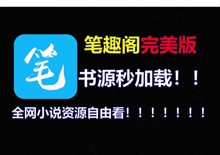 笔趣阁小说网站免费