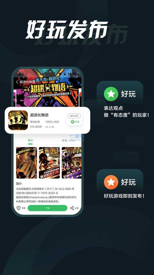 拇指玩app官方正版使用教程