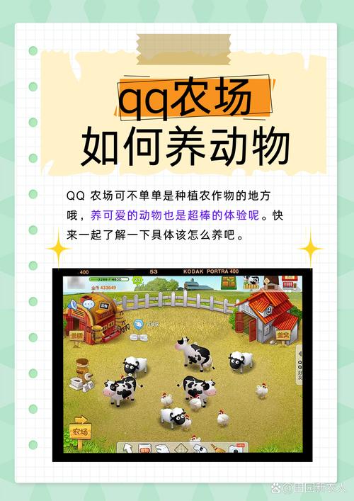 如何获得QQ农场守卫