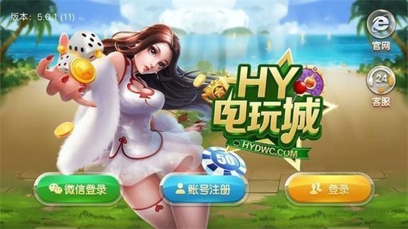电玩城破解版无限金币