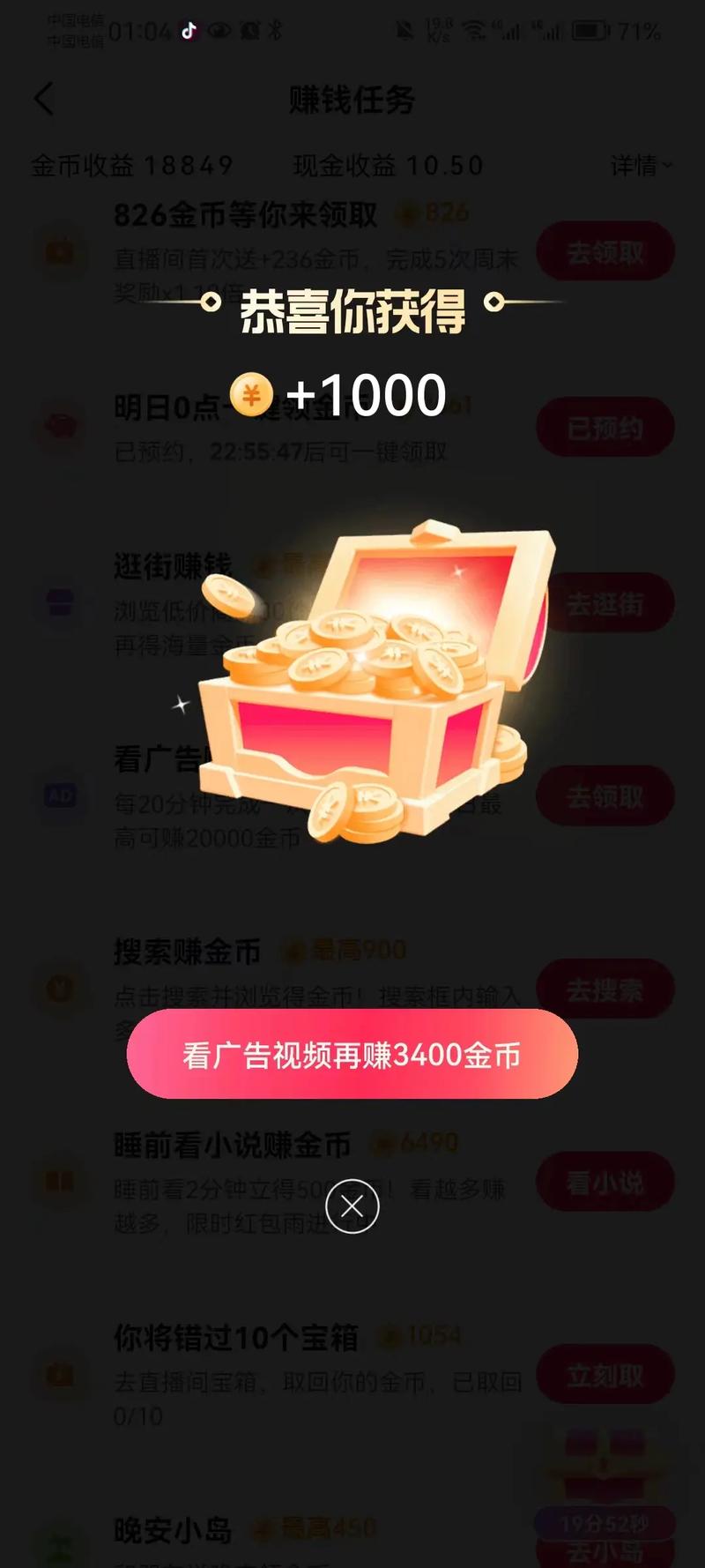 1000000金币永久激活码