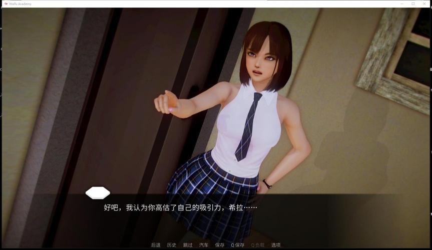 waifu academy汉化版0.9百宝袋