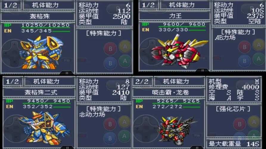机战2og隐藏要素中文版