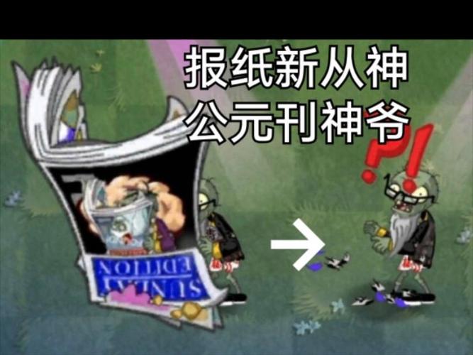 公元刊神爷vs各种僵尸