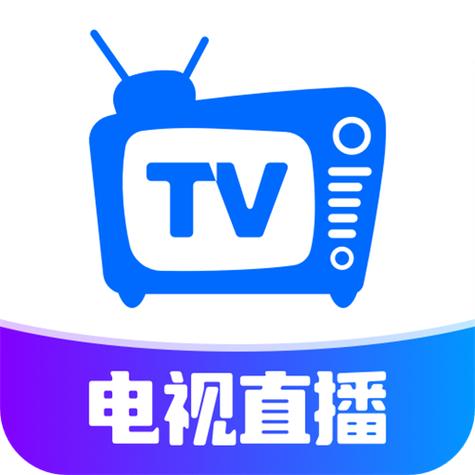 电视直播TV