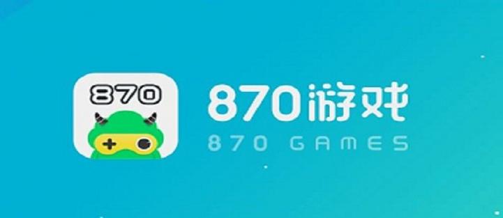 870游戏破解版无限时间不用排队2023优势