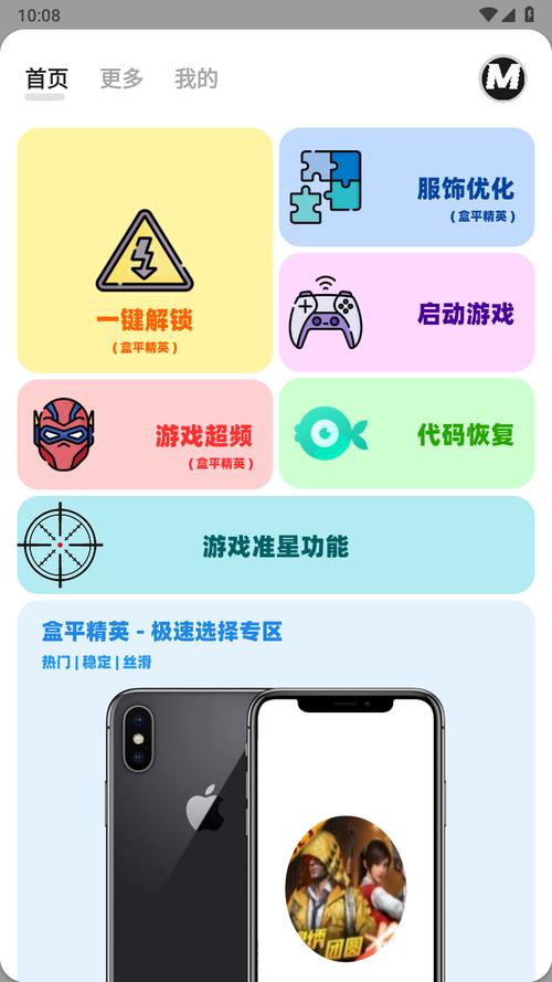 画质mxpro最新版v2.0安卓版