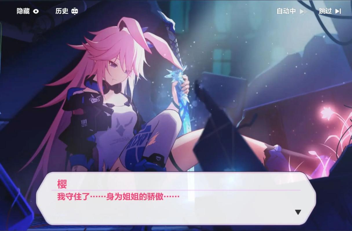 崩坏3落樱科技辅助