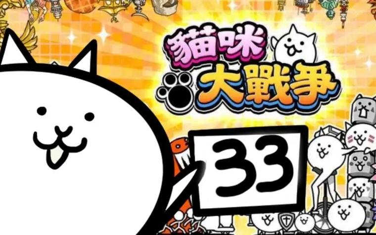 猫咪大战争破解版9.1版本
