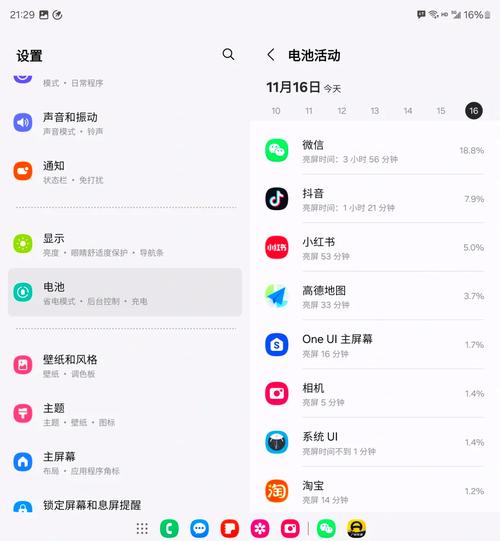 三星W25屏幕分辨率怎么调