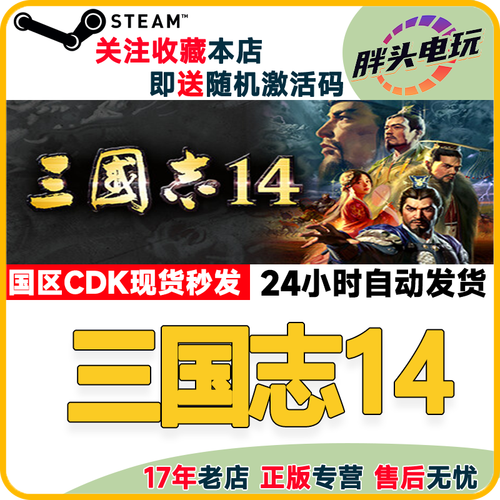 三国志14季票2值得买吗