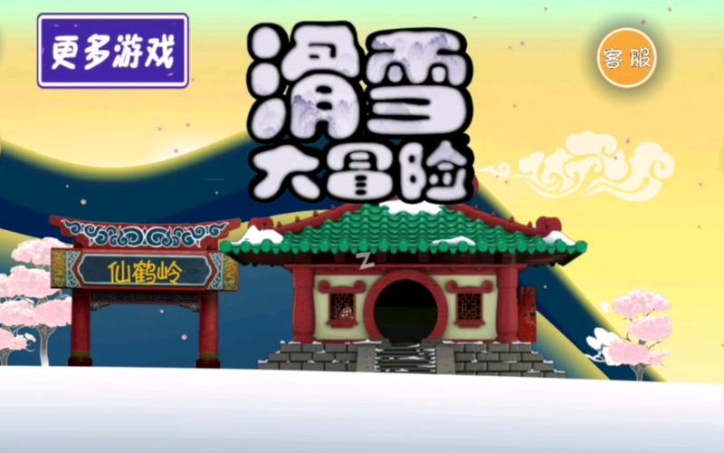 仙鹤岭大冒险动画在线观看高清
