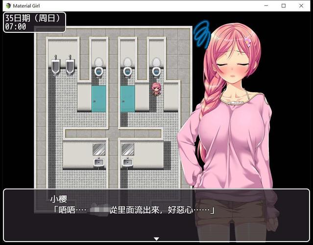 MaterialGirl攻略