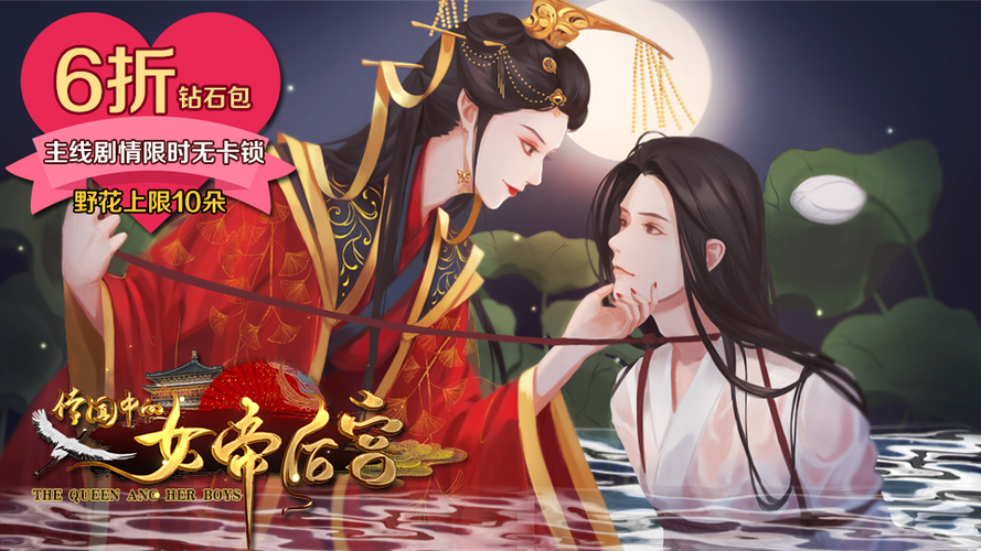 橙光女帝破解版金手指