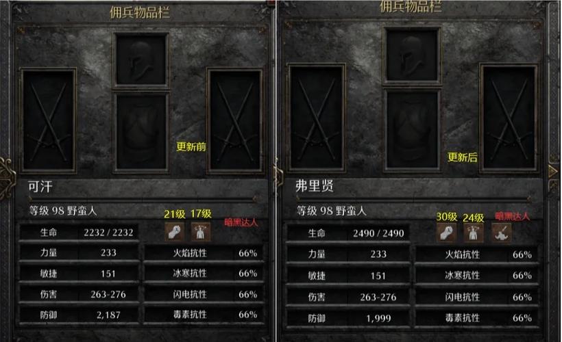 暗黑2雇佣兵内置菜单更新更新内容详解