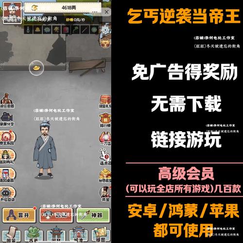 乞丐逆袭当帝王内置菜单