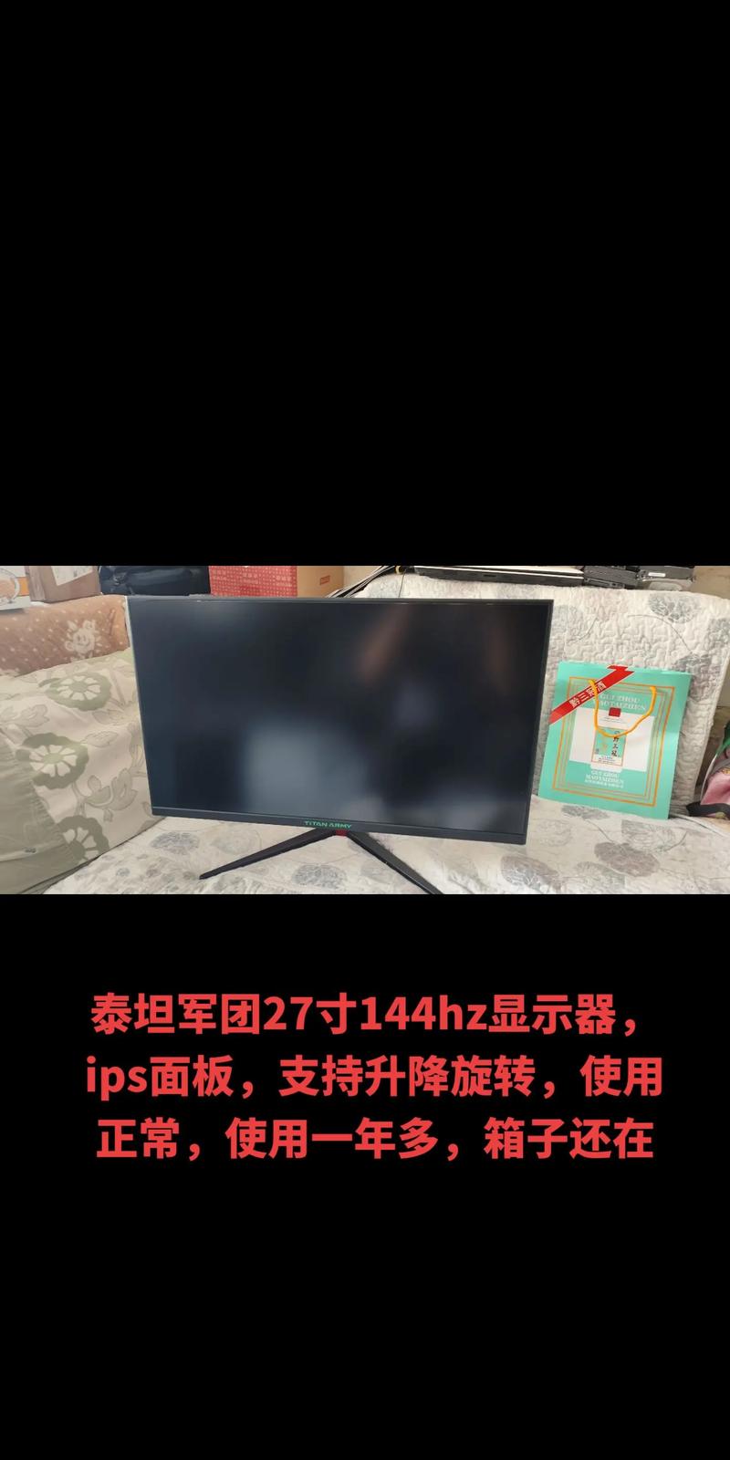 144hz显示器耗电大吗
