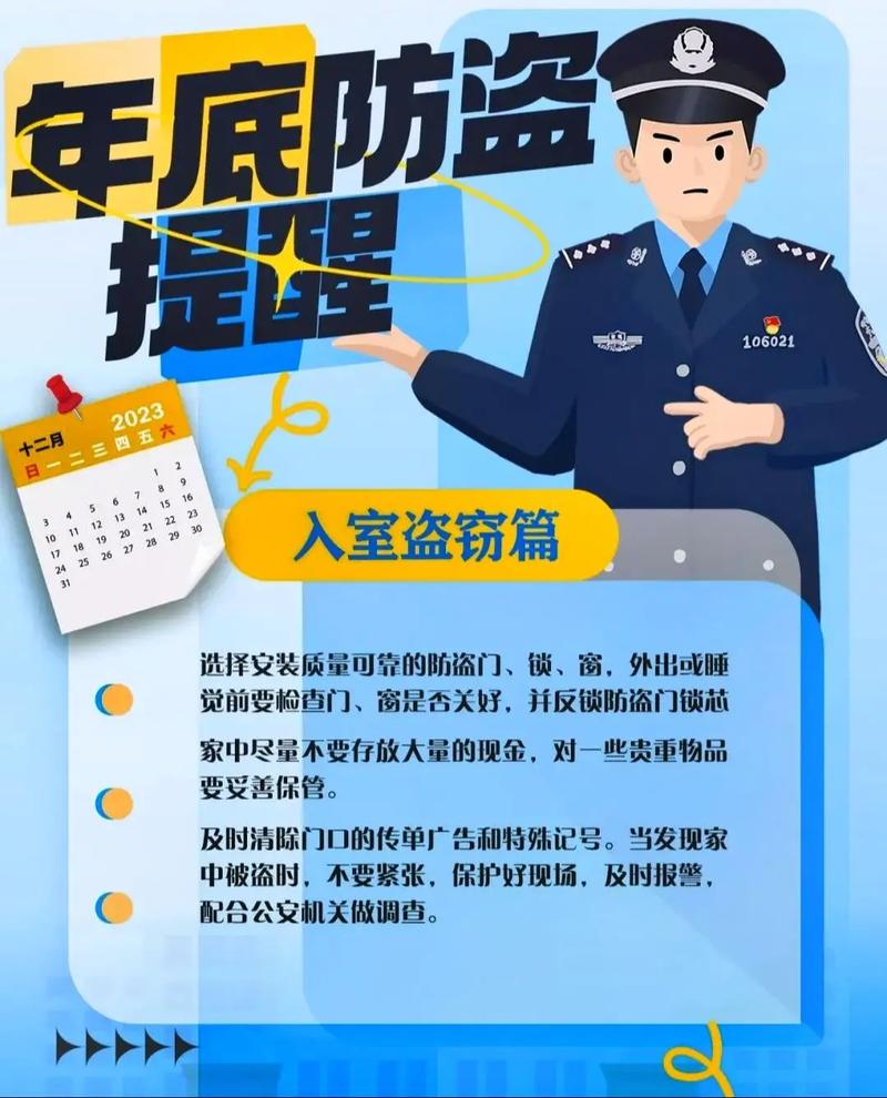 防盗章节怎么