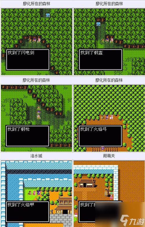 吞食天地2曹魏详细攻略