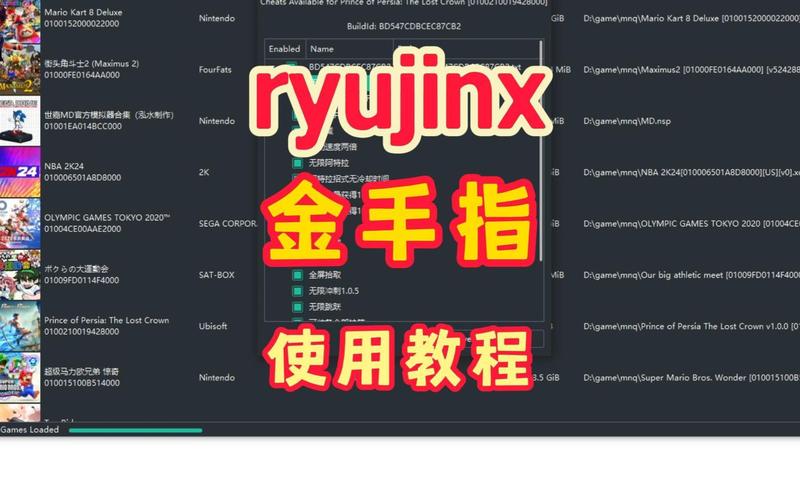 龙神模拟器金手指代码怎么用