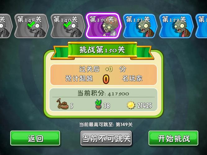 植物大战僵尸2无尽挑战怎么打到100关